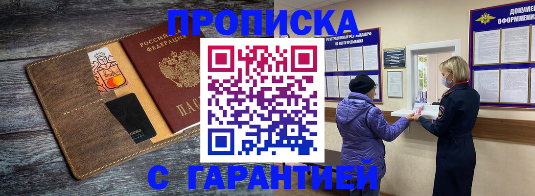 найти адрес прописки в Кумертау