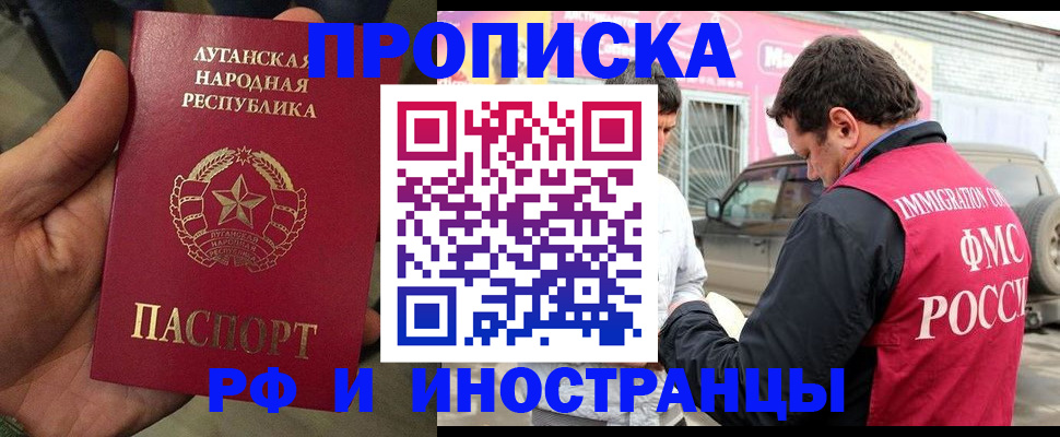 временная регистрация купить в Кумертау