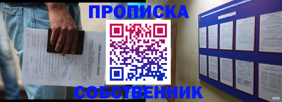 прописка паспорт в Кумертау